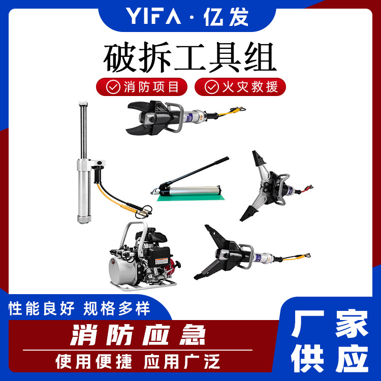 GYKZ-46～60/610狭窄空间救援扩开器消防应急救援破拆工具组