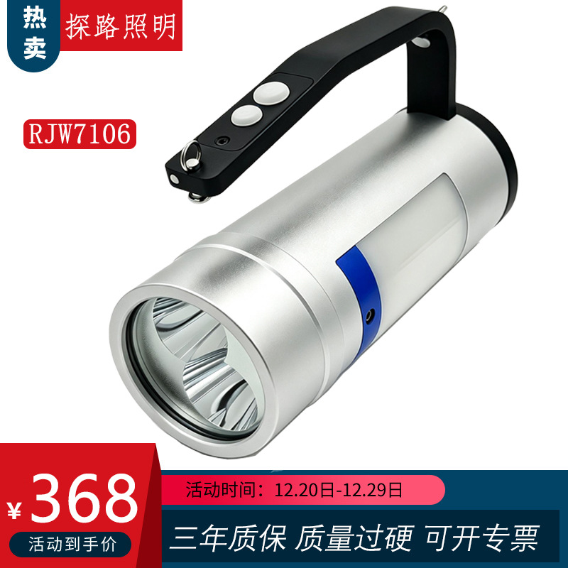 探石RJW7106A/B消防员强光照明灯具 多功能手提式防爆探照灯LED