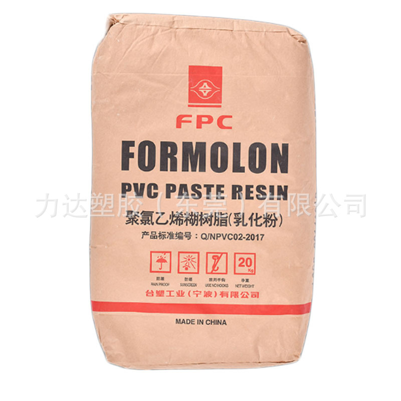 PVC宁波台塑PR-1069聚氯乙烯糊树脂（乳化粉）