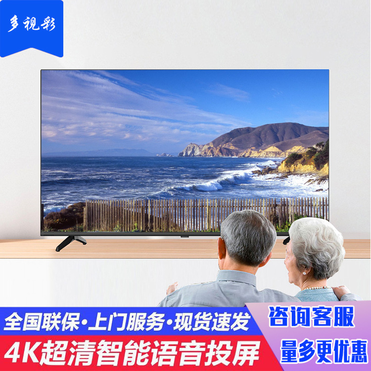 Lcd Tv 55inch Smart 21 22 24 26 28 42 50 Home Use Small 32 Smart Network for the Elderly