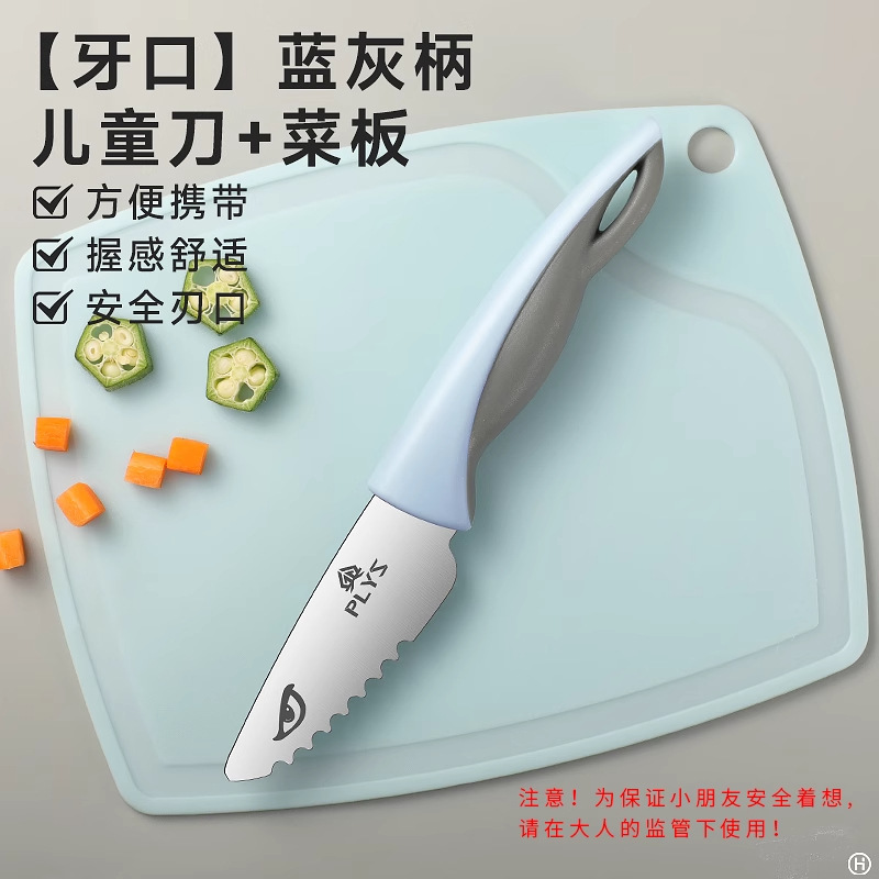 Mini cuchillo de cocina para bebés no es fácil de lastimar las manos cuchillo infantil cuchillo de frutas de educación temprana no abierto acero inoxidable
