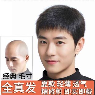Men's Short Hair Wig, Real Hair, Middle-Aged and Elderly Hair, Flat Head Wig Set, Real Hair, Handsome and Realistic Men's Full Headgear