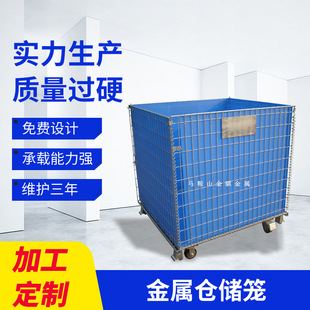 Folding galvanized metal storage cage with wheels for mobile workshop Stackable four-layer wheels storage cage