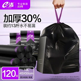 垃圾袋;保鲜袋;保鲜膜