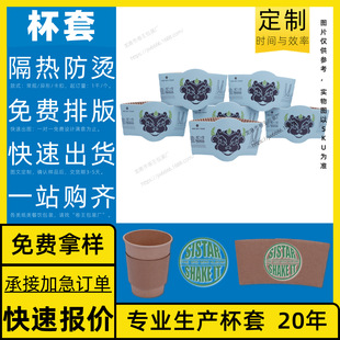 Custom Disposable Corrugated Insulated Coffee Cup Sleeves, Wholesale Coffee Cup Sleeves, Collapsible Cup Sleeves, Corrugated Insulated Cup Sleeves