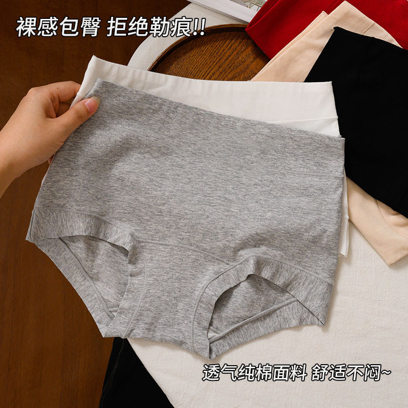 平角内裤女士纯棉全棉透气学生女生中腰大码收腹包臀四角新款|undefined