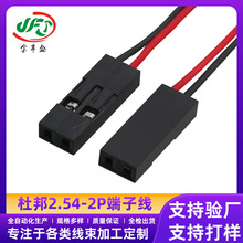 �Ű�2.54-2P���Ӿ��C���_�C�Դ���C���˶�C���ƾ����ܟ��t�ھ�