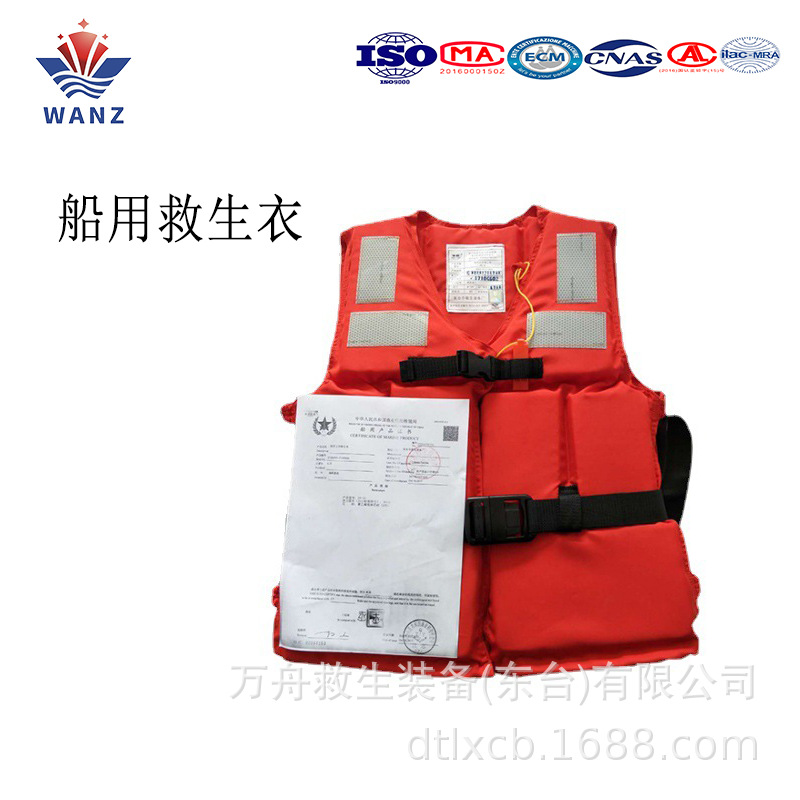 18年船用渔检ZY救生衣卡扣救生衣CCS证书 插扣式防汛工作救生衣