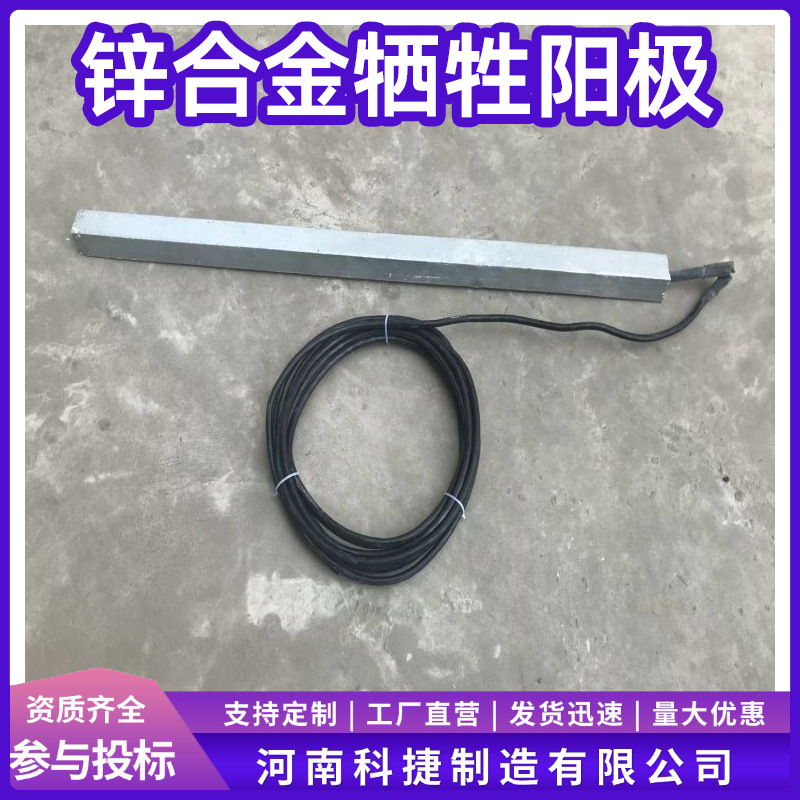 块状锌合金牺牲阳极 船舶机械设备阴极保护锌铝镉合金牺牲阳极