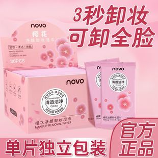 NOVO Makeup Remover Wipes Separate Packaging Disposable Makeup Remover Cotton Eyesface Lip Three-in-One Gentle No Irritation Makeup Remover Wipes