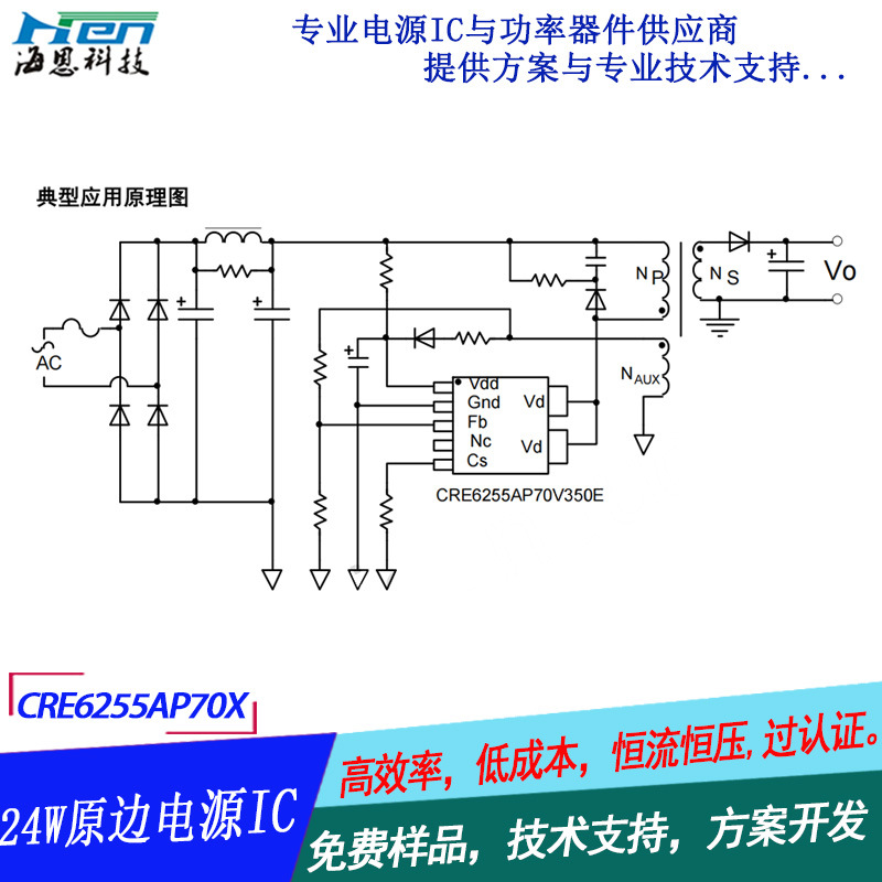 ͳɱ PSRԭߵԴIC ȫѹ24W ֤ ԴоƬ CRE6255AP70V