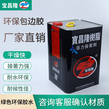 音响包边胶水布料EVA珍珠棉贴合胶海绵ABS黄胶塑料金属万能胶高粘