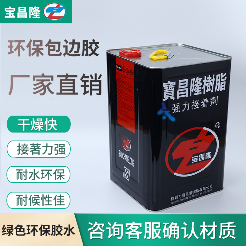 音响包边胶水布料EVA珍珠棉贴合胶海绵ABS黄胶塑料金属万能胶高粘