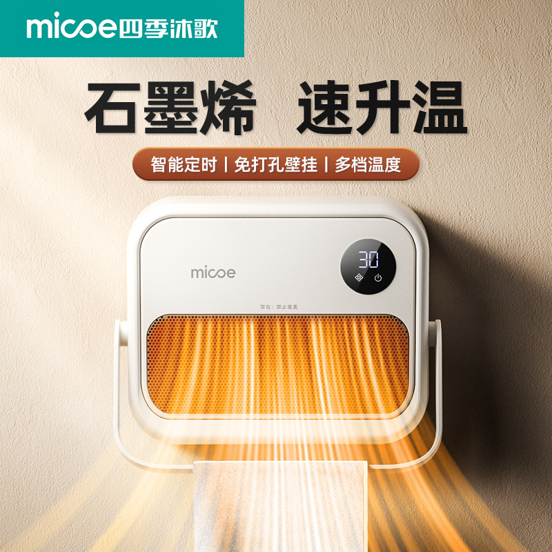 2025 New Bathroom Heater Hot Air Fan Dehumidification Drying Wall-Mounted Energy-Saving Electric Heater Four Seasons Muge