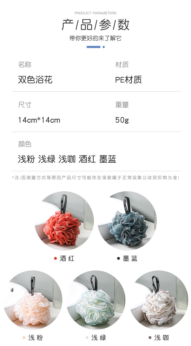 Title 7, Cute girl loofah, super soft. Childrens shower...