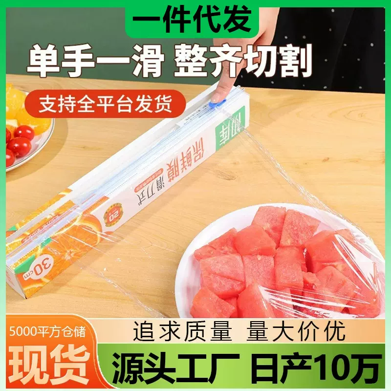保鲜膜切割盒器厨房一件代发食品级塑料通用大卷美容院滑刀保鲜膜