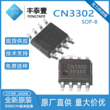  CN3302bSOP-8 2.7V-6.5V PFMp늳سICоƬ