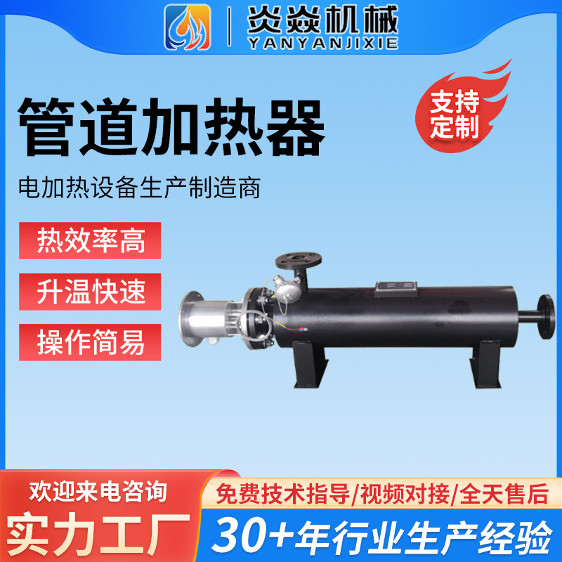 空气源热泵辅助电加热器 北方冬季水暖管道辅助电热 管道加热器