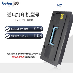 �����m��TK-718 3050 4050�ۺо���KM5050ī��TK718��ӡ�C̼��718