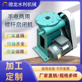 闸阀;启闭机;污泥处理设备