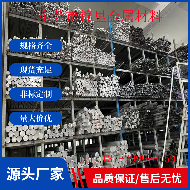 供应AlMg2.5铝棒 3.3523铝合金板 AlMg2.5铝合金棒