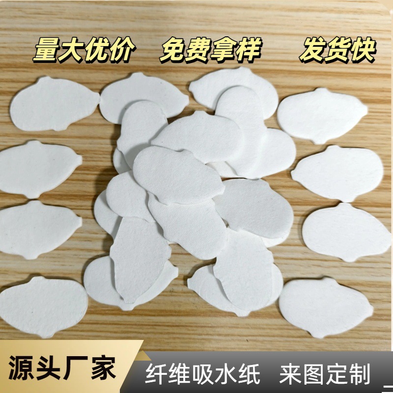 可定做 倒置吸水棉纸片 棉纸垫 保湿棉纸垫 香水留香片