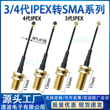 RF0.81线4代IPEX转SMA外螺内孔mini网卡M2接口UFL3代四代连接线