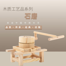 创意木制时来运转石磨农具工艺品 办公家居摆件用品批发地摊资源