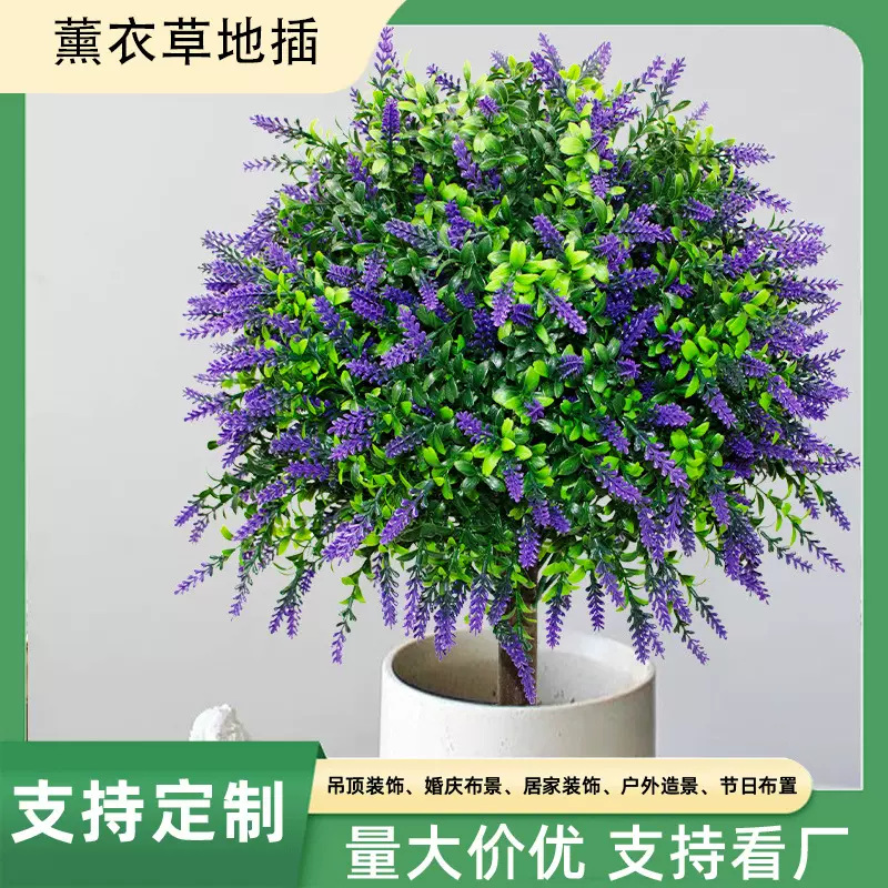 仿真薰衣草盆栽绿植造景摆件防紫外线室内外地插装饰室内植物盆栽