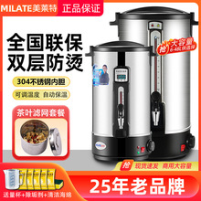 304不锈钢商用开水桶电热开水壶烧水桶开水器煮茶桶保温瓶