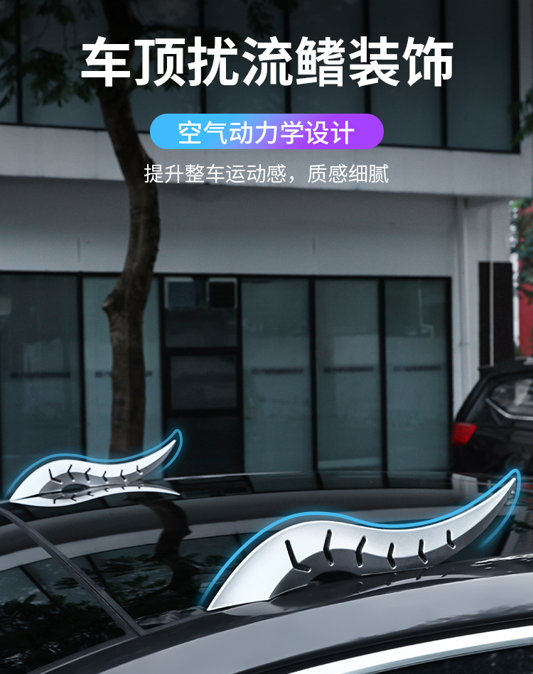 New Domineering Dragon Horn Car Exterior Decoration Arc Light Speed Type Vortex Fin Car Universal Creative Car Modification Accessories
