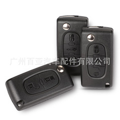 2キー3キーに適用します。プルーフシトロエン折りたたみリモコン車のキーケースCE0523-CE0536