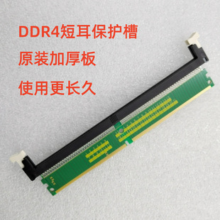 DDR4���ȴ汣�o�� ���o�� ddr4 �D�ӿ� 288pin���o�� 4���yԇ��