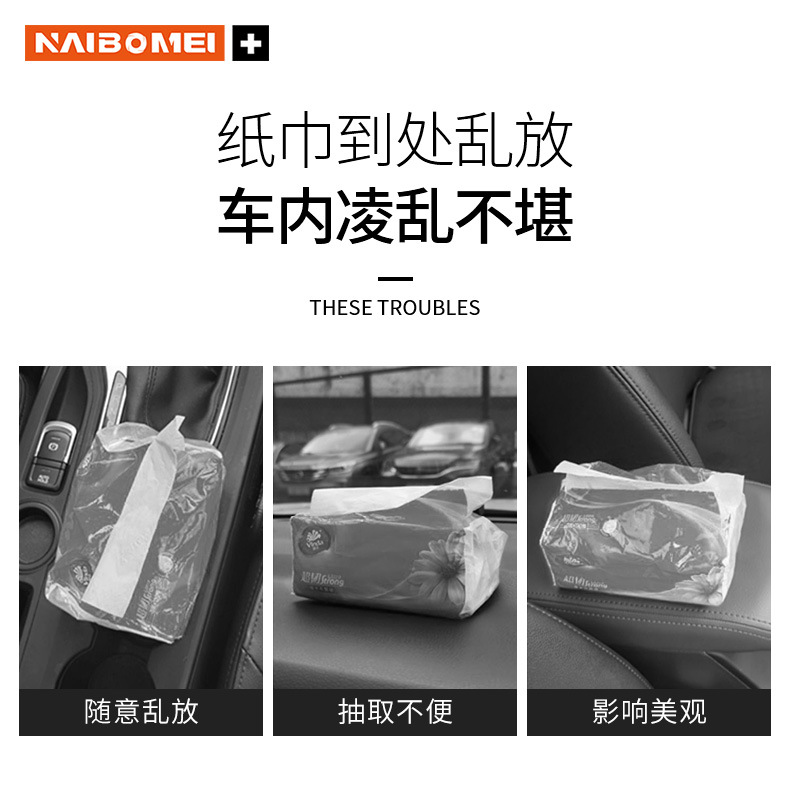 Car paper box armrest box tissue bag car seat back-mounted sun visor tissue bag storage car interior accessories