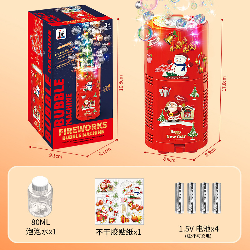 新年diyシール花火バブルマシン龍年クリスマス結婚式雰囲気全自動バブルマシン照明音楽|undefined