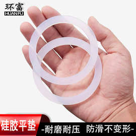 硅胶垫片透明食品级密封垫圈防水平垫O型圈耐高温保温圈硅橡胶