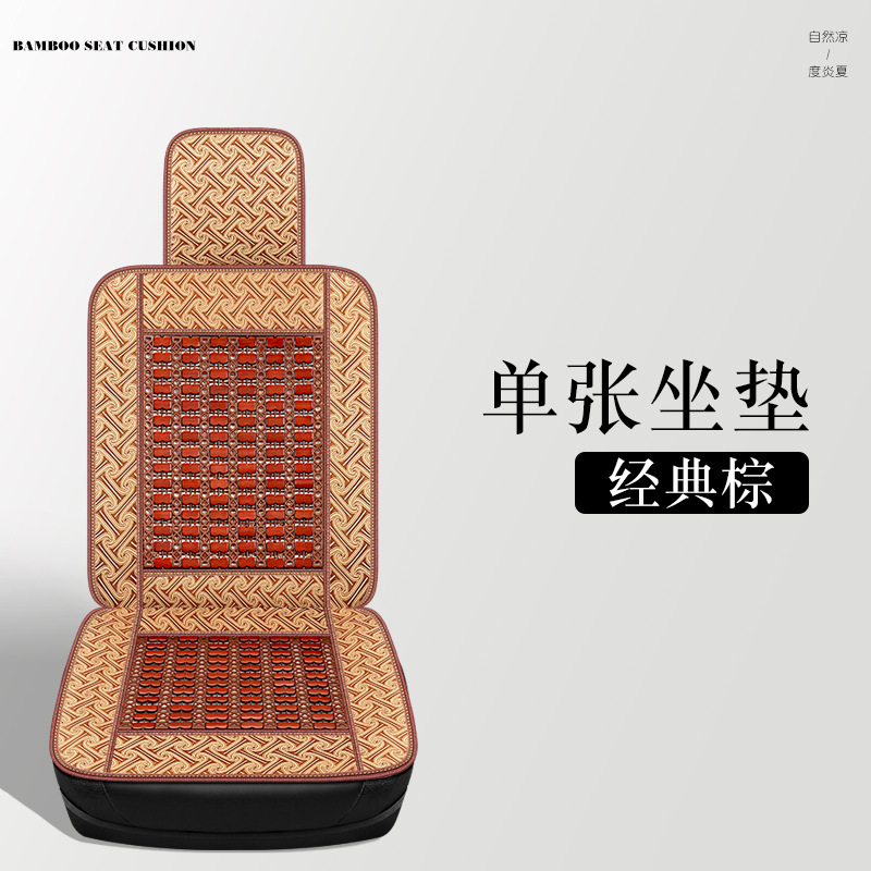 Wuling Summer Bamboo Car Seat Cushion (Cool pad) - single-seat-cushion-classic-brown