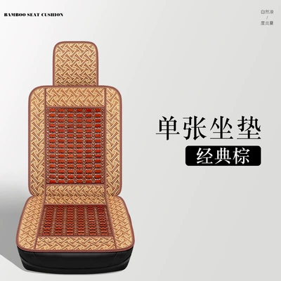 Summer bamboo car seat cushion charming car taxi seat cover small card Wuling van universal mahjong mat (Cool pad) - single-cushion-classic-brown