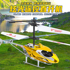跨境遙控飛機2.5通直升機尾部帶炫酷燈光耐摔兒童遙控玩具批發