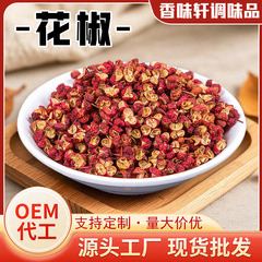 Zanthoxylum bungeanumDahongpao Zanthoxylum 鍋炒め Zanthoxylum ホームケータリング粉末バルク新到着梅の花 Pepper Zanthoxylum