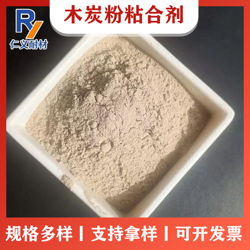 木炭粉粘合剂玉米糊预化淀粉型煤粘合剂木炭粉木炭棒粘合剂包邮