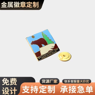 金属异形徽章定制不锈钢镂空胸牌企业胸针定制logo员工订制纪念章