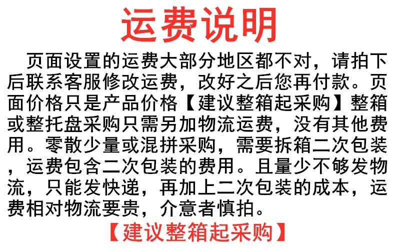 新运费说明.jpg
