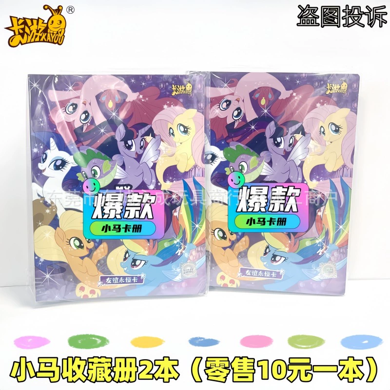 Коллекционная карточная слепая ячейка (Little Pony) — наборы разной упаковки и коробки с бейджами, варианты на всю коробку