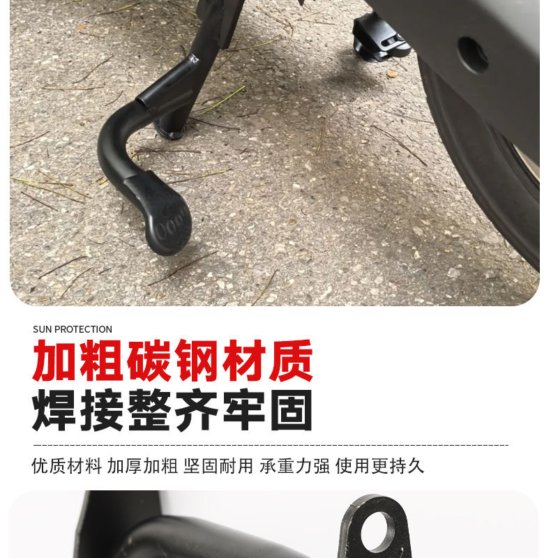 Suitable for electric vehicle Jihuo AE5, special double support bracket, non-destructive direct installation, center support foot stand, large foot stand modification accessories