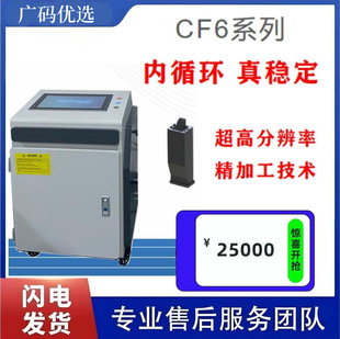 Toshiba CF6 finishing internal circulation technology packaging printing brake pad industry inkjet printer intelligent coding machine