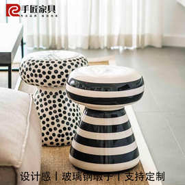 北欧设计师创意玻璃钢茶几沙发边几客厅家用条纹波点圆凳圆几墩子