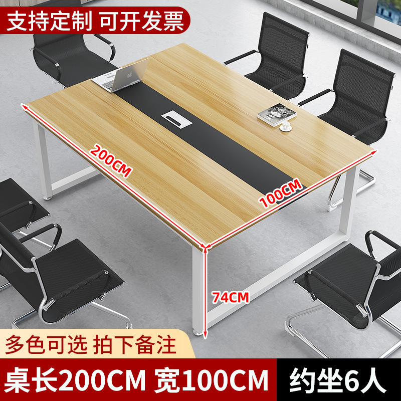 会議テーブル ロングテーブル シンプルモダン コンピューターオフィス デスクとチェアの組み合わせ シンプルなロングテーブル 商談テーブル 小型作業台|undefined