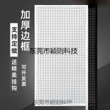 2025款圆孔洞洞板置物架饰品配件展示架墙上收纳架五金工具挂墙板