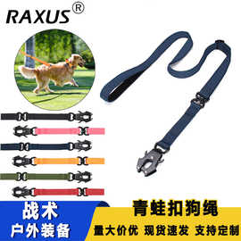 青蛙扣狗绳中大型犬车载宠物绳时尚户外战术防爆冲牵引遛狗绳